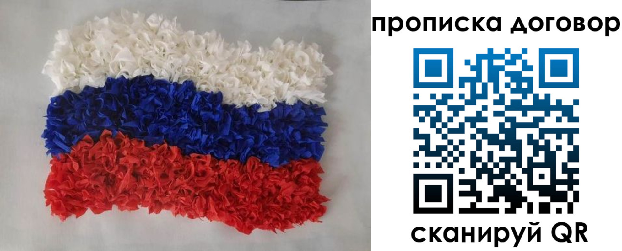 временная регистрация недорого в Барабинске