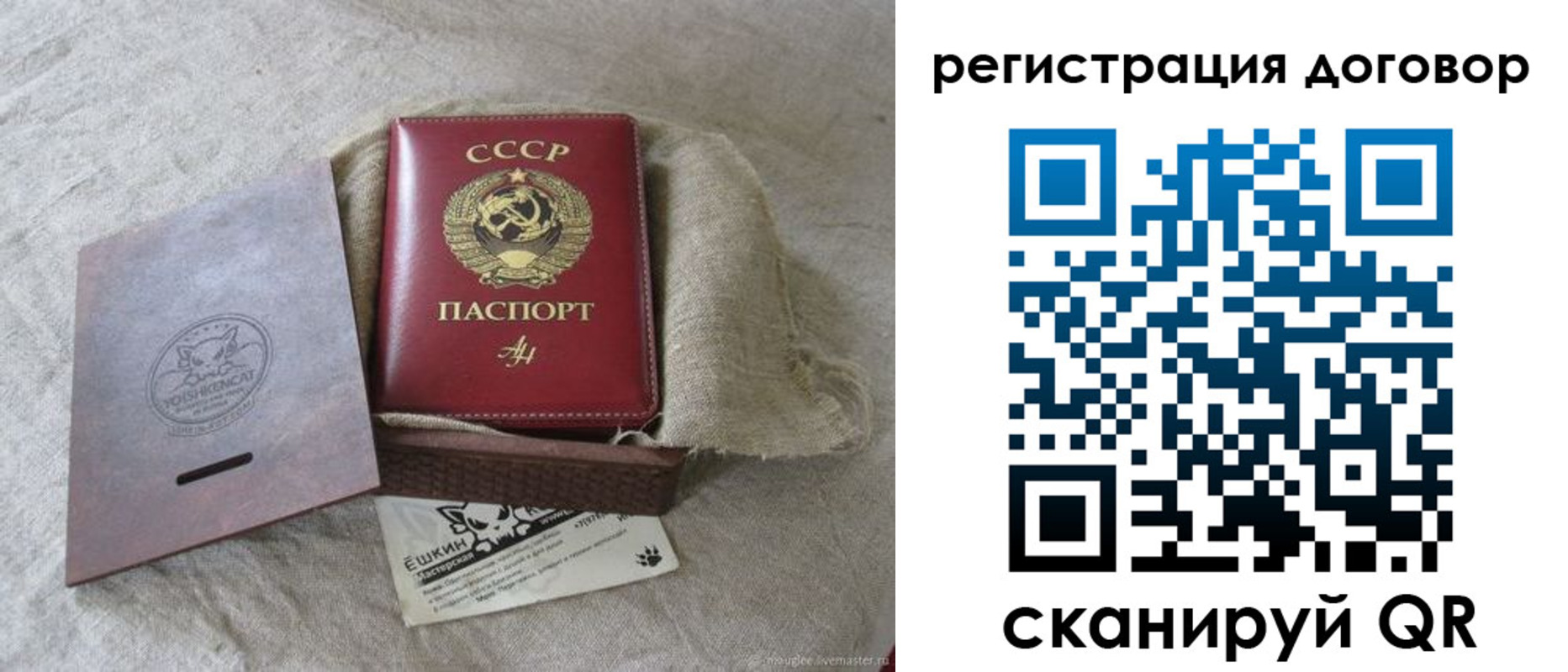 прописка для работы в Барабинске