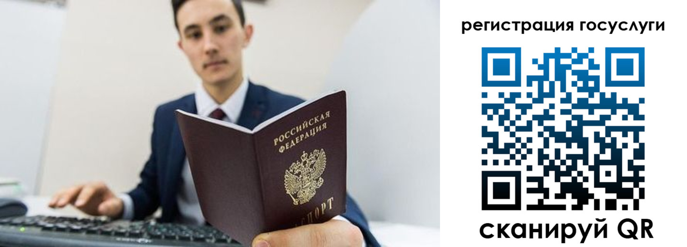 временная регистрация адрес в Барабинске