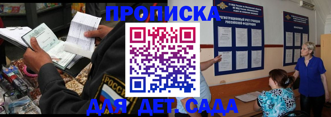 временная регистрация надежно в Барабинске